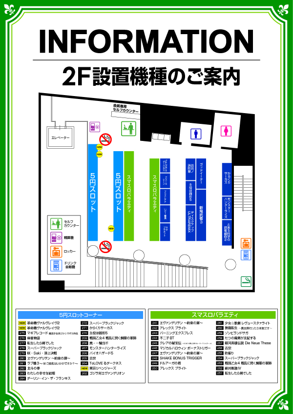 ミリオン東武練馬店スロット館の最新情報画像