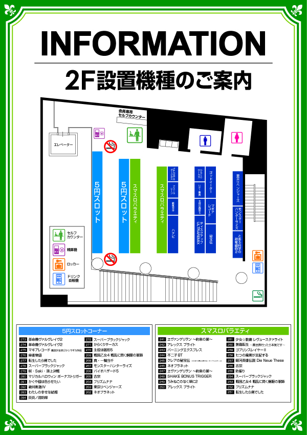 ミリオン東武練馬店スロット館の最新情報画像