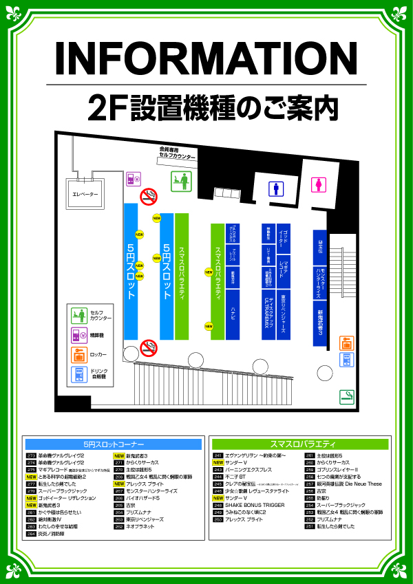 ミリオン東武練馬店スロット館の最新情報画像