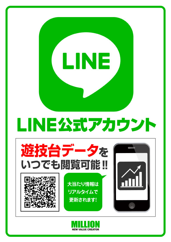 ミリオン東武練馬店スロット館の最新情報画像