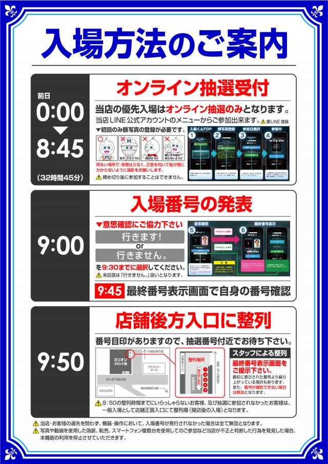 ミリオン東武練馬店スロット館の最新情報画像