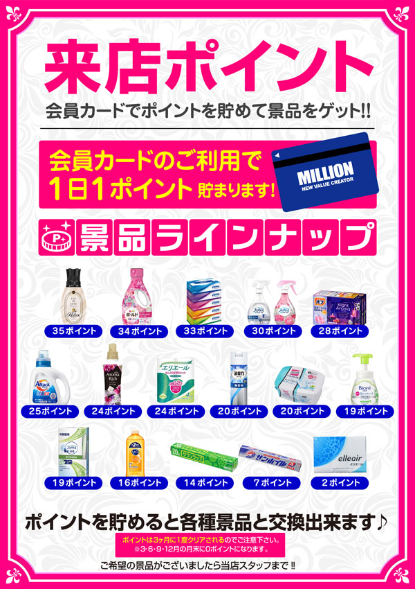 ミリオン東武練馬店スロット館の最新情報画像