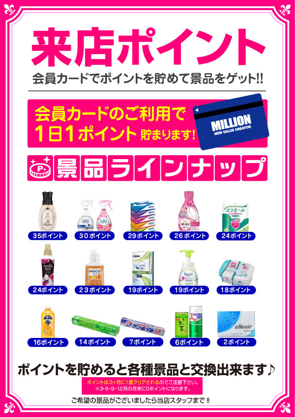 ミリオン東武練馬店スロット館の最新情報画像