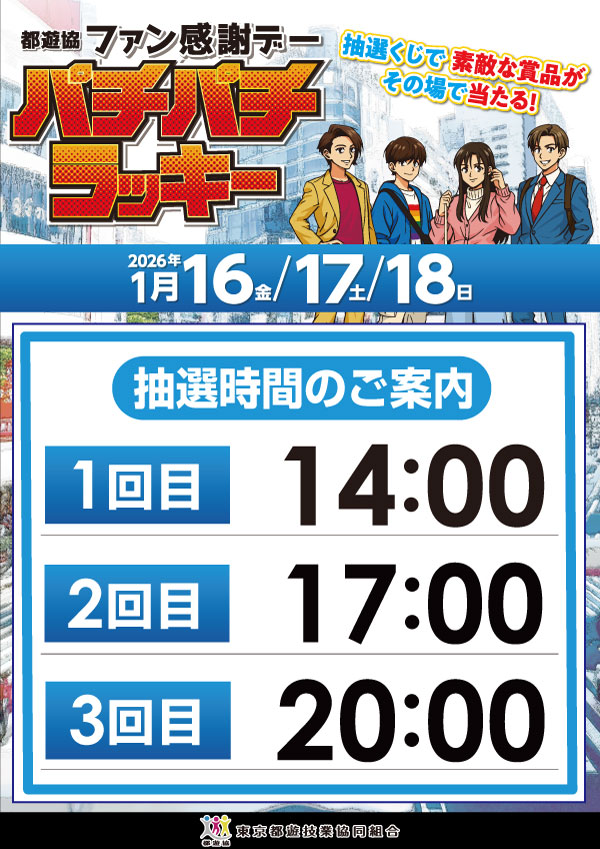 ミリオン東武練馬店スロット館の最新情報画像
