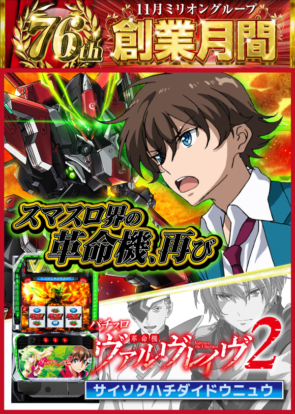 ミリオン東武練馬店スロット館の最新情報画像