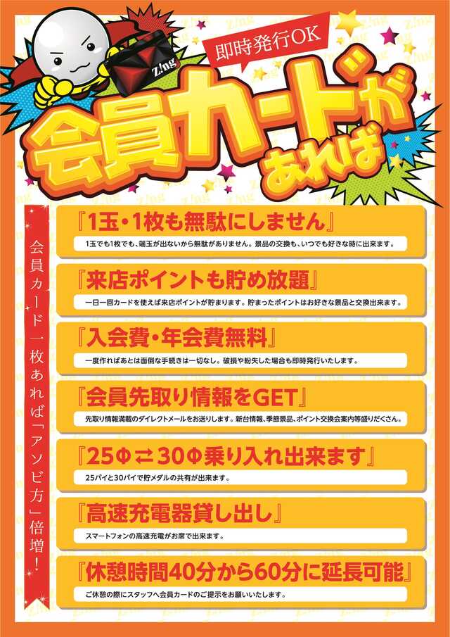 Zing大島店の最新情報画像