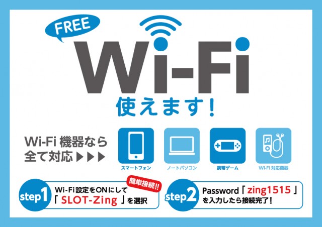 Zing大島店の最新情報画像