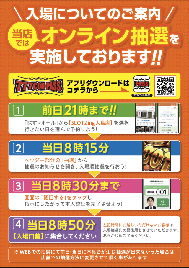 Zing大島店の最新情報画像