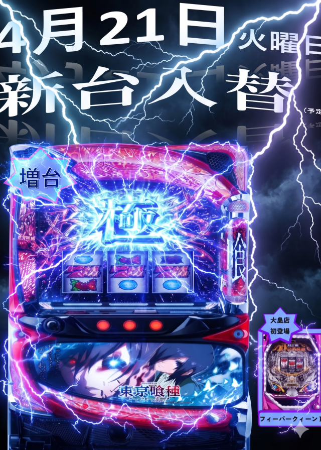 Zing大島店の最新情報画像