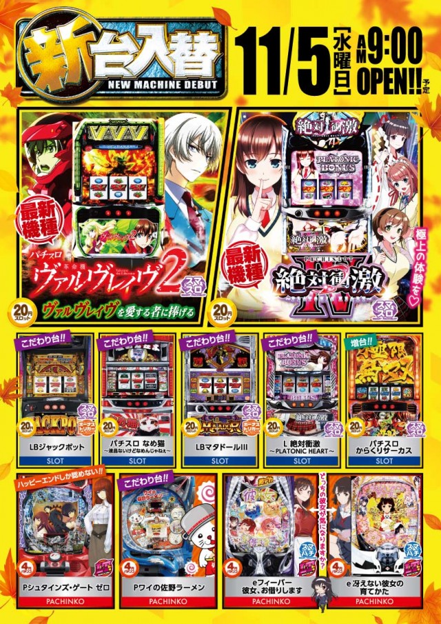 Zing大島店の最新情報画像