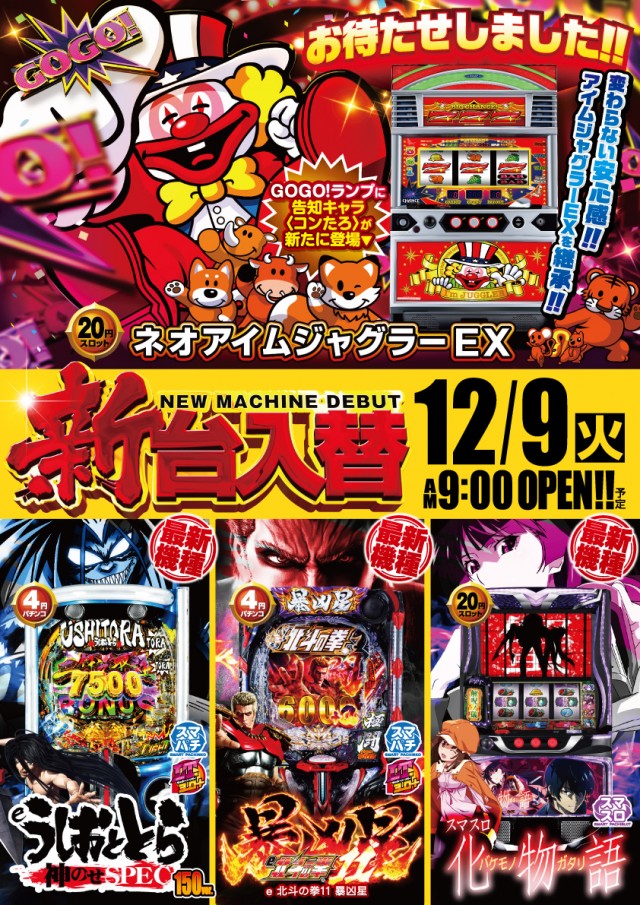 Zing大島店の最新情報画像