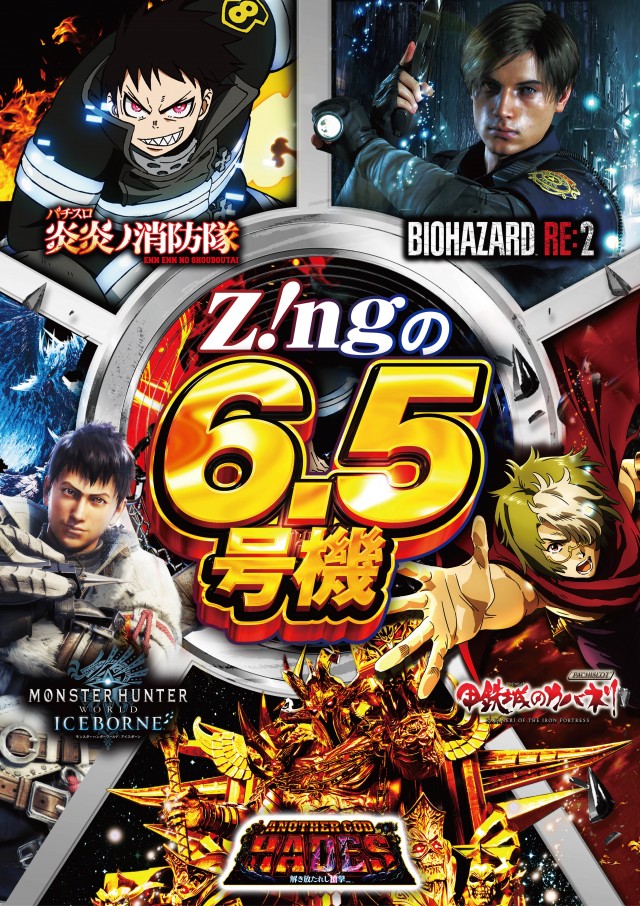 Zing大島店の最新情報画像