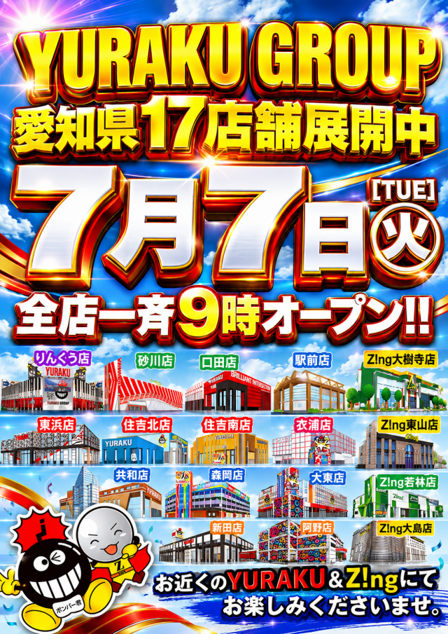 Zing東山店の最新情報画像