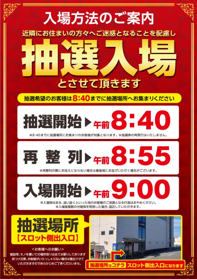 Zing東山店の最新情報画像