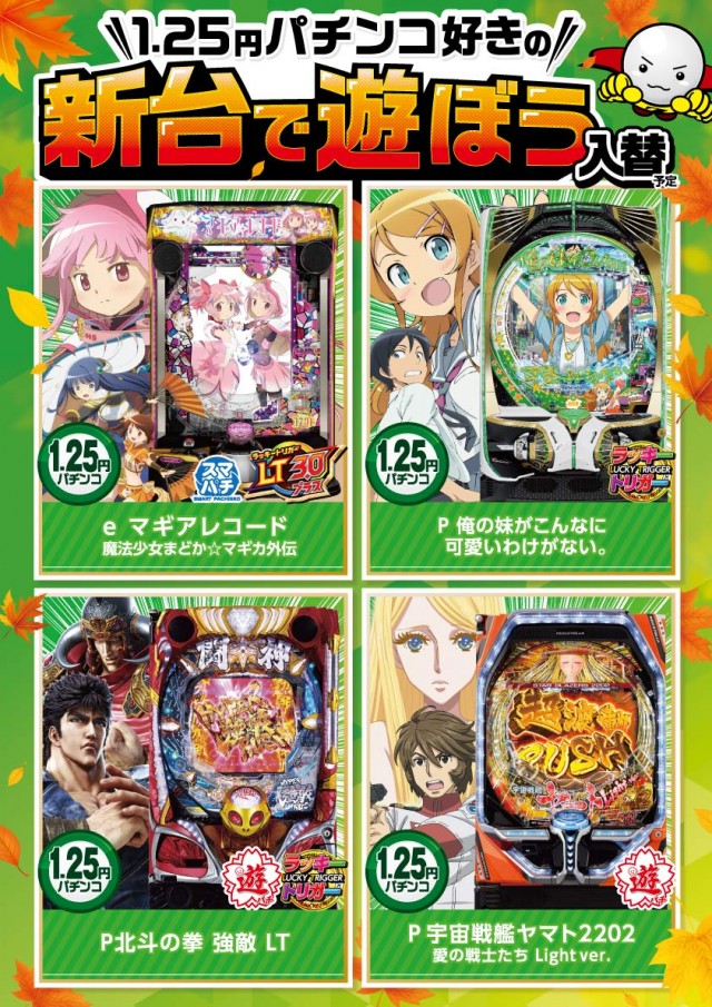 Zing東山店の最新情報画像