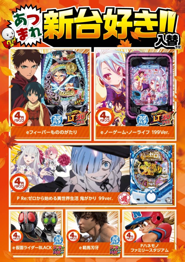 Zing東山店の最新情報画像