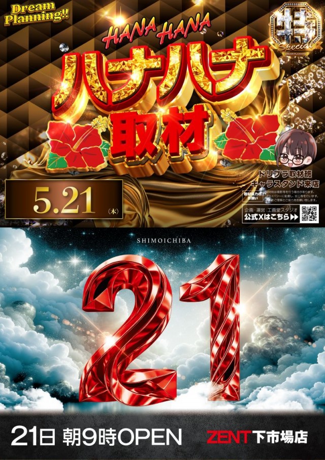 ZENT下市場店の最新情報画像