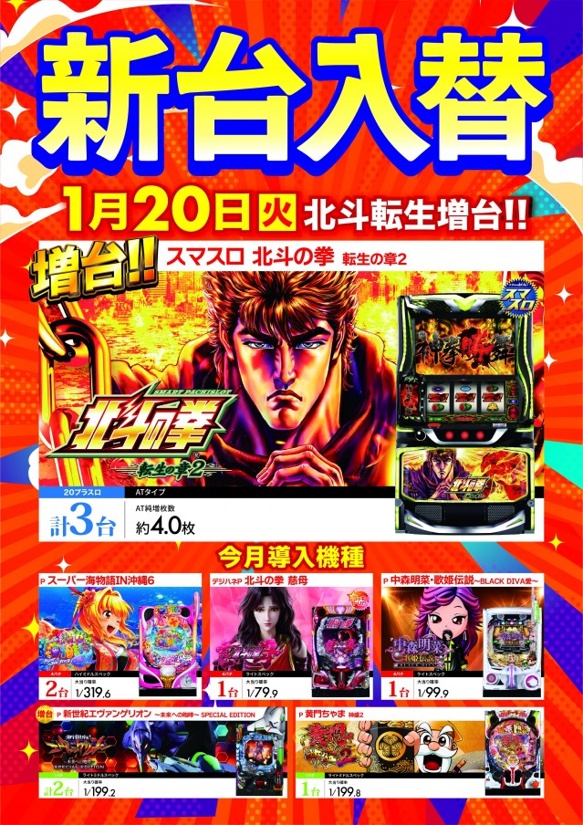 ZENT大清水店の最新情報画像