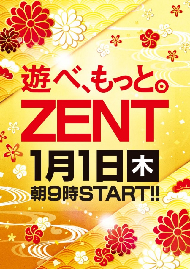 ZENT大清水店の最新情報画像