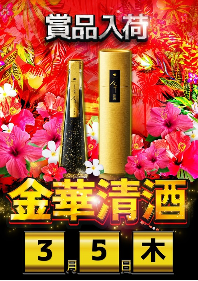 ZENT 大清水店 | 愛知県豊田市 | 777パチガブ