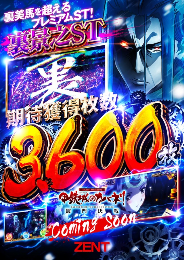 ZENT 大清水店 | 愛知県豊田市 | 777パチガブ