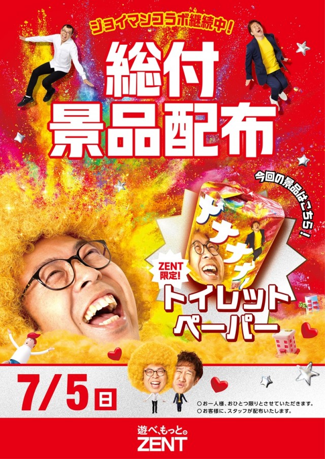 ZENT大清水店の最新情報画像