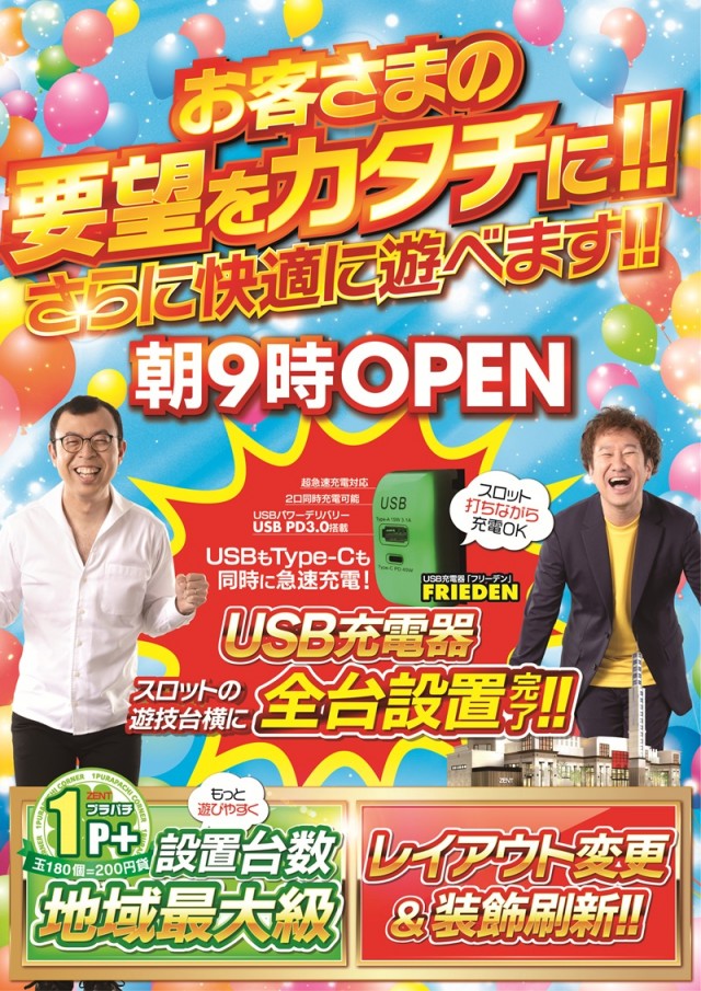ZENT大清水店の最新情報画像