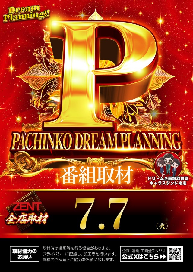 ZENT大清水店の最新情報画像