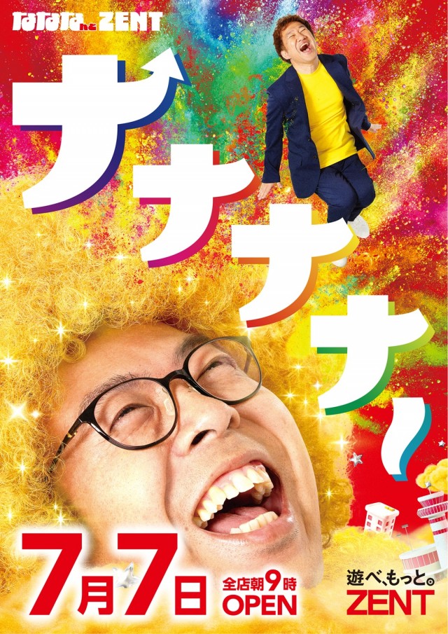 ZENT大清水店の最新情報画像