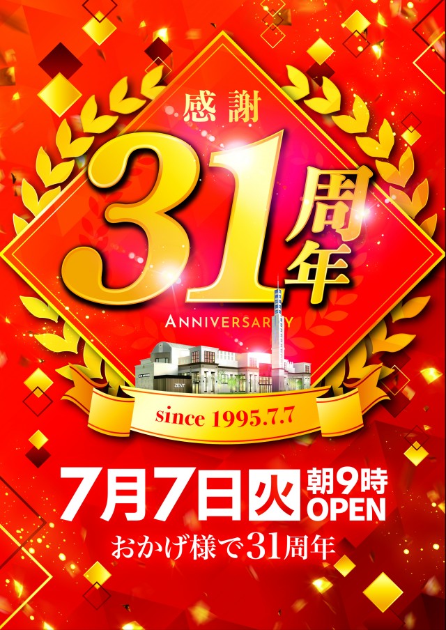 ZENT大清水店の最新情報画像
