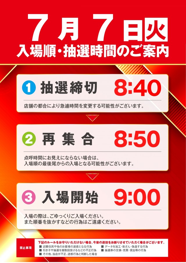 ZENT大清水店の最新情報画像