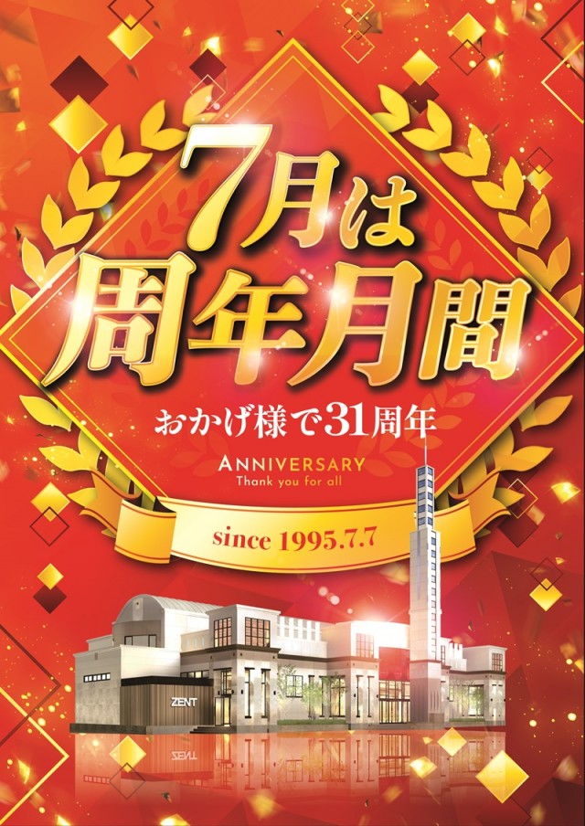 ZENT大清水店の最新情報画像