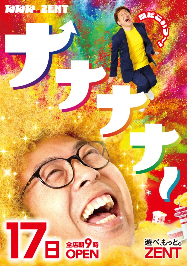 ZENT大清水店の最新情報画像