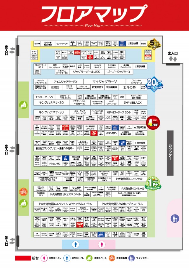 ZENT 大清水店 | 愛知県豊田市 | 777パチガブ