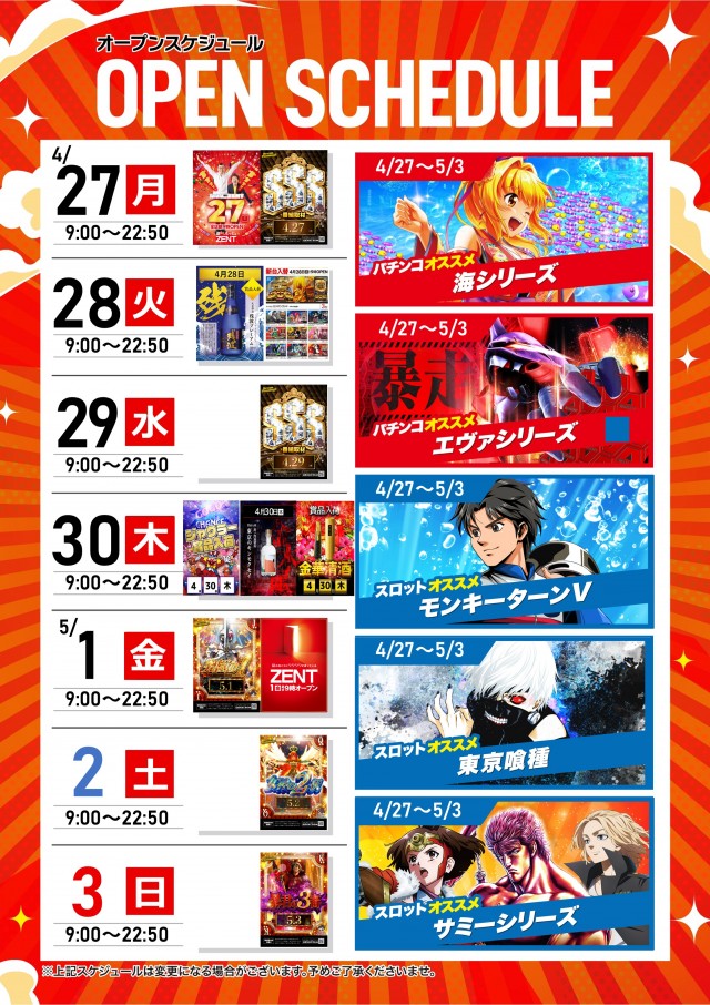 ZENT大清水店の最新情報画像