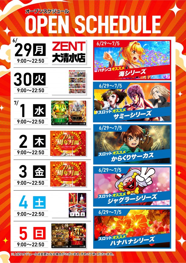 ZENT大清水店の最新情報画像