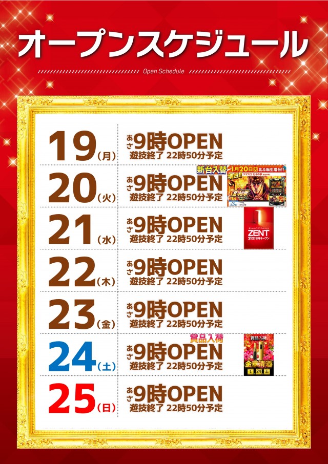 ZENT大清水店の最新情報画像