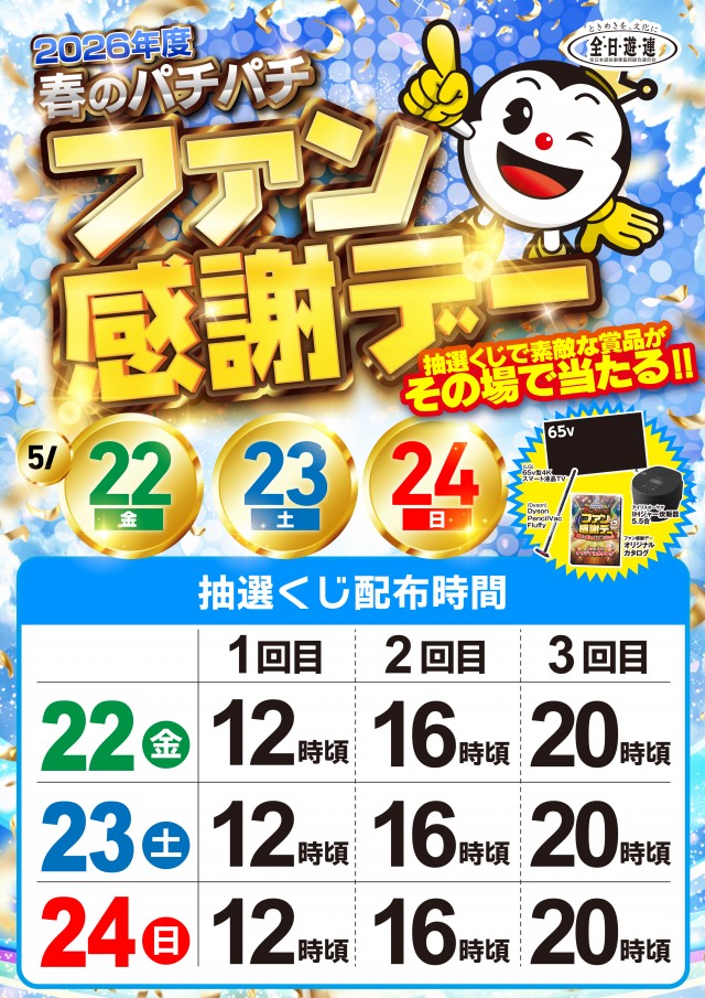 ZENT 大清水店 | 愛知県豊田市 | 777パチガブ