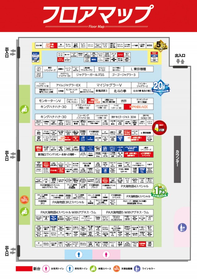 ZENT 大清水店 | 愛知県豊田市 | 777パチガブ