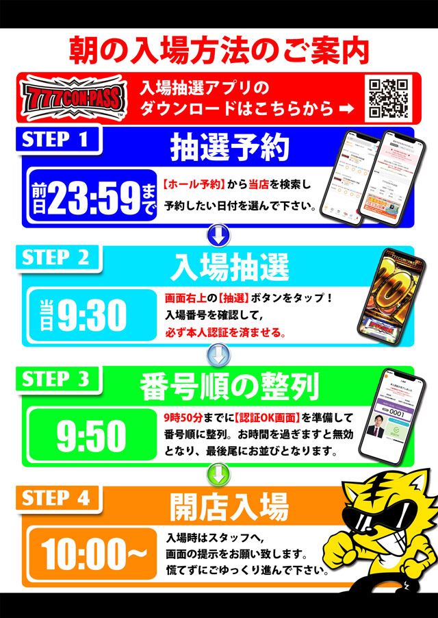 四谷タイガーの最新情報画像