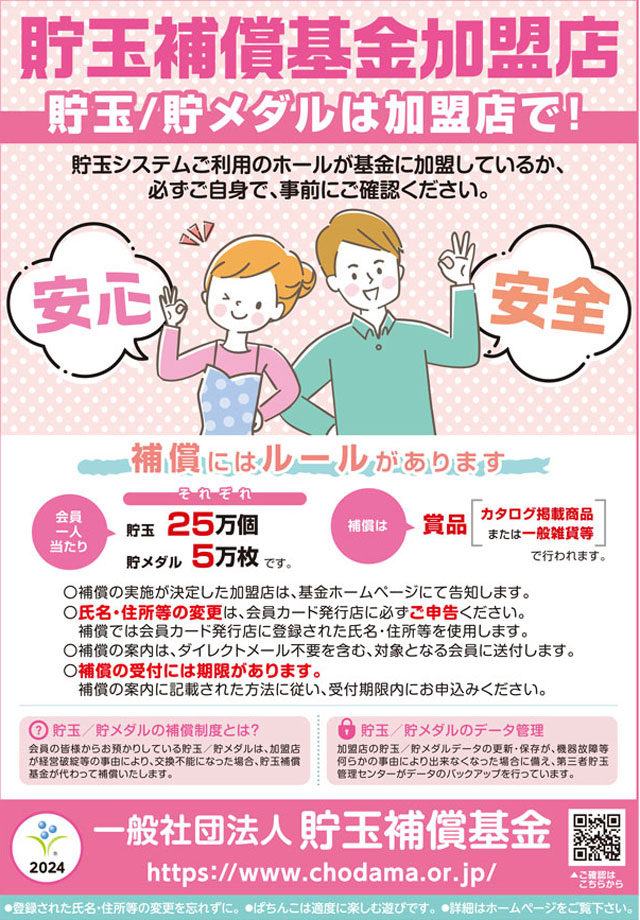 四谷タイガーの最新情報画像