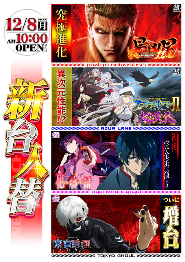 四谷タイガーの最新情報画像