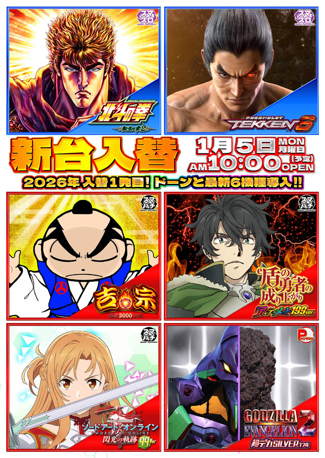 四谷タイガーの最新情報画像