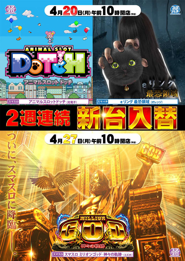 四谷タイガーの最新情報画像