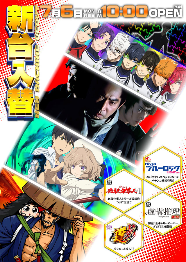 四谷タイガーの最新情報画像