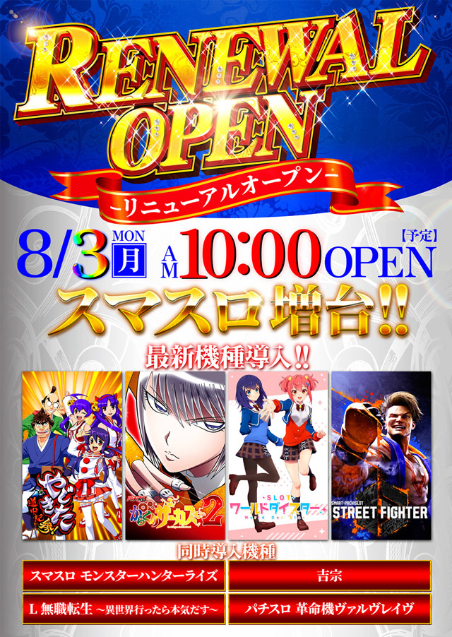 四谷タイガーの最新情報画像
