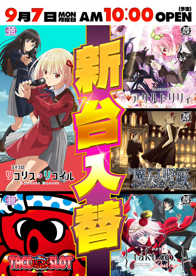 四谷タイガーの最新情報画像