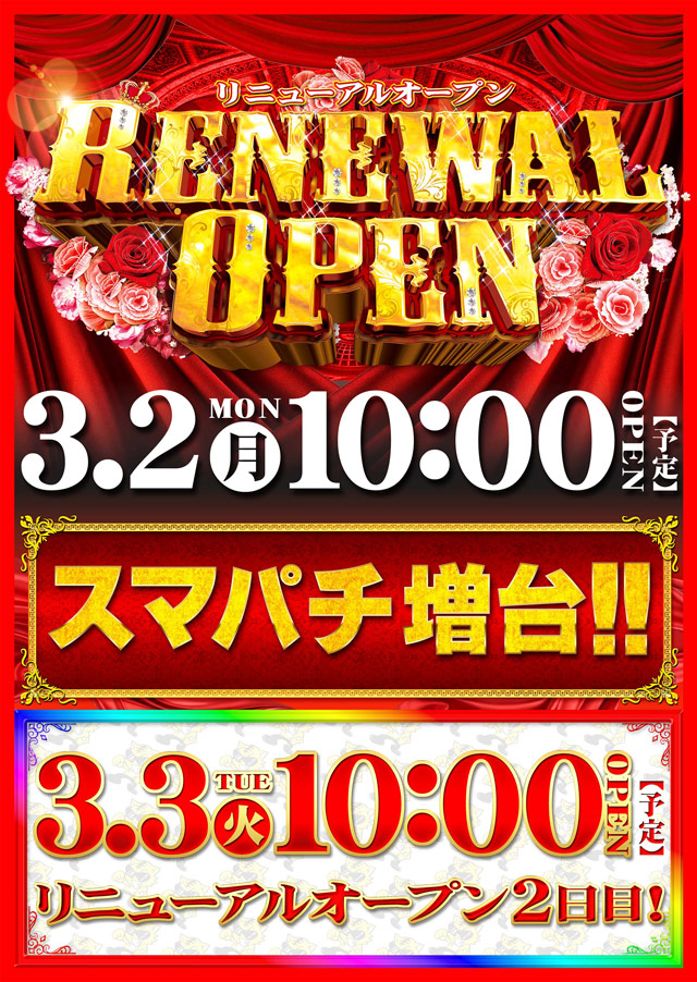 四谷タイガーの最新情報画像