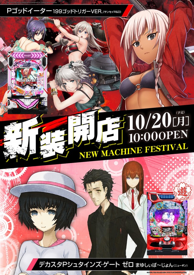 ミリオン東武練馬店パチンコ館の最新情報画像