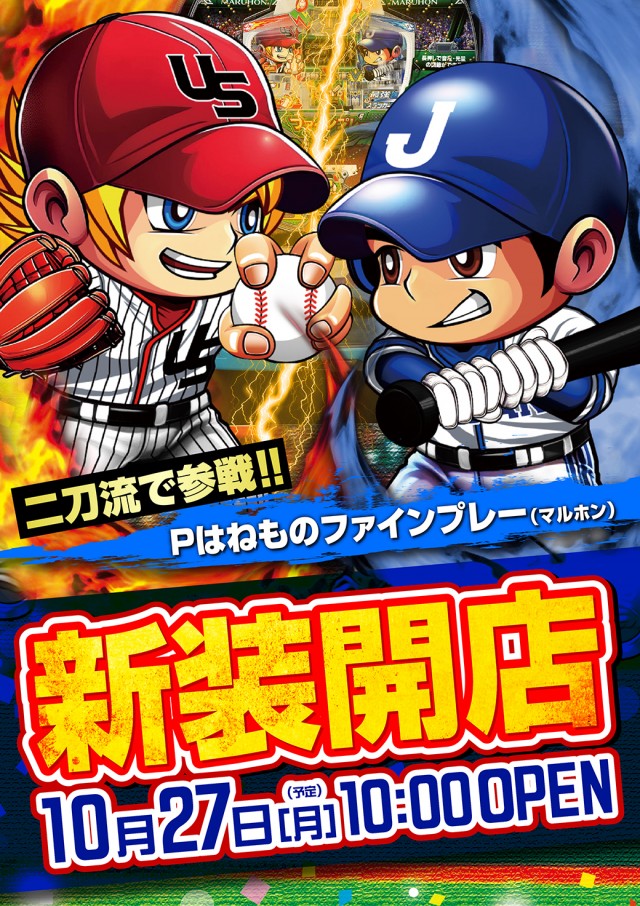 ミリオン東武練馬店パチンコ館の最新情報画像